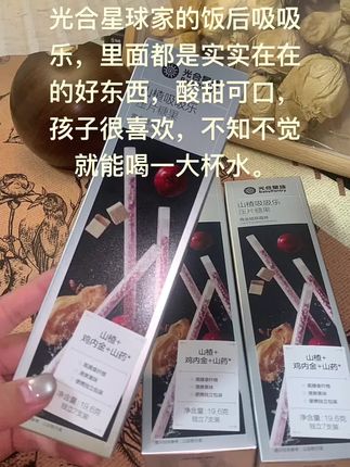 #好物分享🔥 #光合星球吸吸乐 被我儿子种草了一款吸吸了 家里有不爱喝水的给孩子备上哈