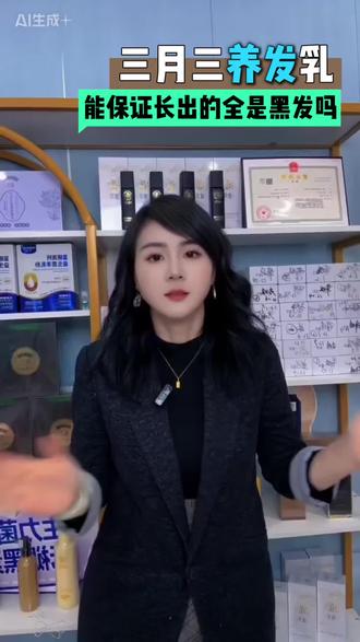 白发转黑核心在毛囊!
瑶贝三月三养发乳靶向滋养发根及毛囊,重启黑色素分泌机制,循序渐进逆转白发!搭配定期到店专业保养,长效维持乌黑秀发状态!#养发#瑶贝小屋#劲仪优选生活#白发养黑