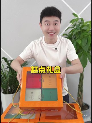 中秋送礼就选张凤记糕点礼盒 高端大气 嘎嘎有面子#中秋礼品 #张凤记凤梨酥 #糕点礼盒