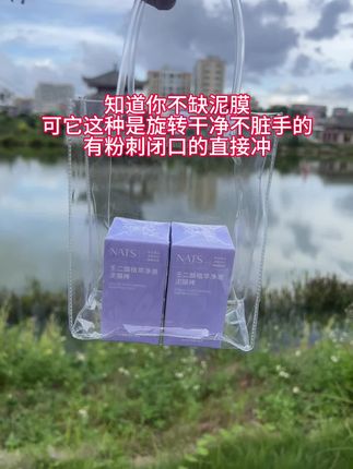 这哪里是泥膜棒?这是我素颜的靠山啊!脸上出油多、毛孔粗大、经常爱长黑头、闭口的姐妹们,一定要试试这款纳瓷的泥膜棒,它里面的高领土像吸尘器一样带走你脸上的脏东西,还搭配了水杨酸收缩毛孔,毛孔干净了,皮肤想不好都难!就是这个nice的泥膜棒!如果你毛孔粗大,还长黑头、粉刺,就试试它,清洁、控油、养肤三效合一,一支给你全搞定。现在还拍一发三,想要的姐妹可以入手了。#必备 #看过来 #新发现 #你见过吗 #万能的抖音 @DOU+好生意 @DOU+小助手