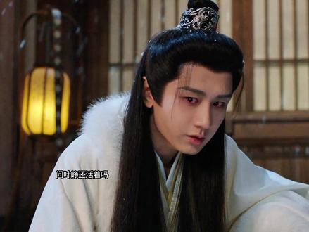 淮安以为叶峥死了,颓废了,想让言凤山杀了自己