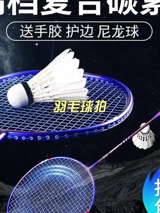 #羽毛球拍 #球拍 #健身器材 #锻炼 #宝妈推荐