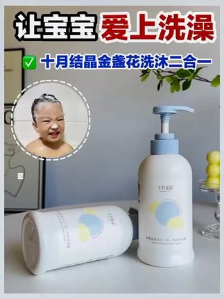过来人告诉你,宝宝洗头洗澡可以用这种二合一的洗发沐浴露,它挤出来是这种绵密的泡泡,遇水即化,很好冲洗,而且成分很温和,没有乱七八糟的添加,宝宝用着放心。现在天气越来越热了,洗澡的次数也多了,这种二合一真的很方便,家里有娃的姐妹赶紧安排上吧!#洗护好物 #母婴好物 #自用好物推荐 #洗护用品 #好物推荐🔥