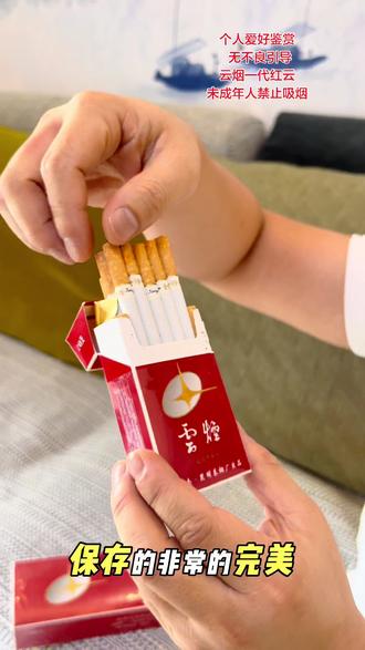 初见红云已是半生,一口回味九十年代。云烟红云 #云烟 #怀旧 #老烟民 #烟盒 #原创作品