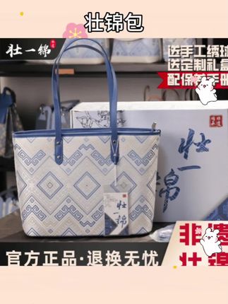 #女包 广西壮锦包包新中式非遗蓝白几何托特包带拉链通勤2025爆款升级款#通勤包 #托特包 #拉链包 #通勤包