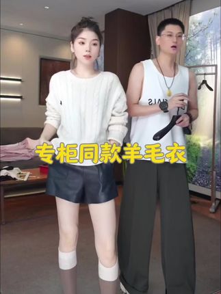 专柜同款羊毛衣,温暖与时尚并存!简直是每个男生心中的白月光!柔软亲肤,质感满满,秋冬必备单品🧣就像冬日里随身的小太阳!#时尚穿搭 #羊毛衣推荐#无限回购的宝藏单品 #品质女装 #毛衣穿搭