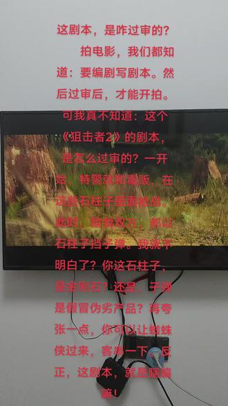 这剧本,是咋过审的?