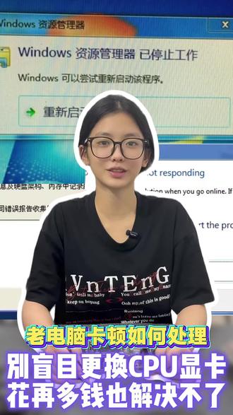 老电脑卡顿的处理方法你学会了吗? #电脑配置 #diy电脑 #电脑硬件知识 #电脑小白 #电脑咨询