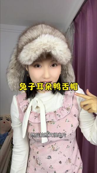 好大一只兔子耳朵鸭舌帽,超显脸小#毛绒鸭舌帽 #兔子耳朵帽子 #兔耳朵帽子 #大头围帽子 #修饰脸型的帽子