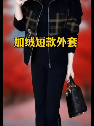 #短款外套 #洋气外套