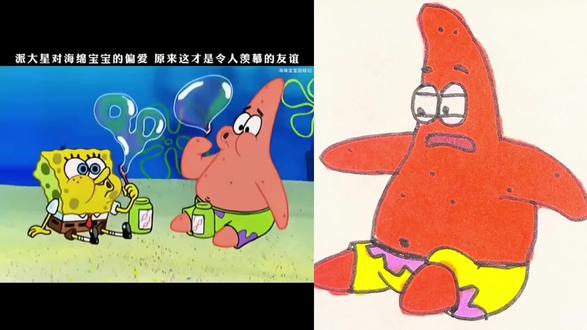 海绵宝宝,派大星#二次创作,简笔画