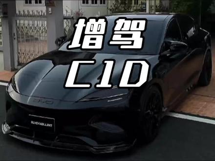 增驾c1d原来可以开这么多车型#驾考 #C1驾照#考试