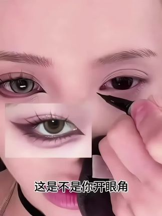 一镜到底改变眼型,胶笔拯救手抖手残党,防水防汗防晕染#美妆#化妆技巧 #vlog百亿流量扶持