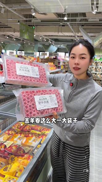 星旋广场也有成山农场啦,团购去买东西很划算#成山烟火气农场送暖冬#超市购物 #超市 #超市采购 #成山农场