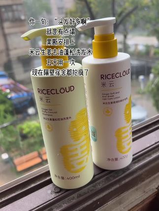 你一句:“头发好多啊”就是有点塌,果断安排上 米云生姜去油蓬松洗发水,五天用一次,现在隔壁宿舍都抢疯了#好物推荐🔥 #洗护好物 #蓬松洗发水 #米云生姜洗发水#自用好物推荐