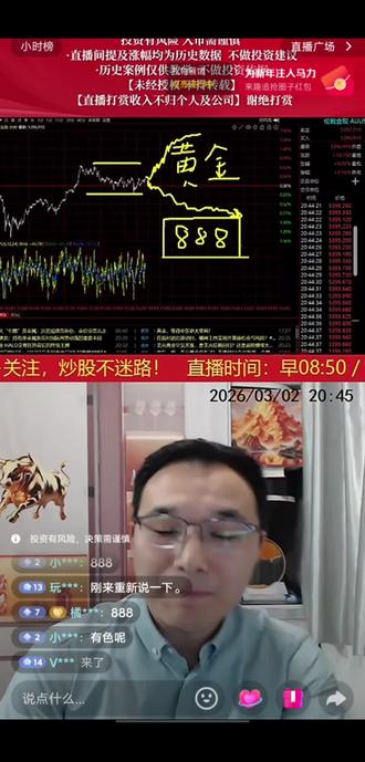 3.2直播精选:黄金,有色怎么看?#黄金#有色金属