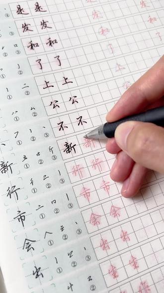 7000字练不完?字根归类法精练!同偏旁字集中突破,1次练透50字#行楷 #手写
