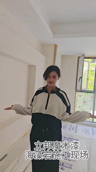 艺术漆工地实拍#立邦魔术漆 #艺术漆施工 #海藻岩