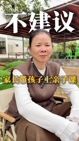 不建议家长带孩子上亲子课#说点大实话 #特殊教育 #亲子课 #特殊儿童#化州步步赢