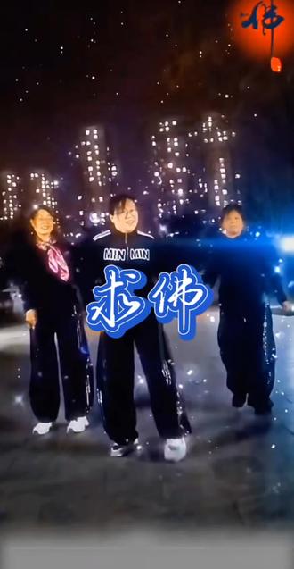 #全民热舞CV广场舞交流赛 #穿CV跳C位 #求佛 在一个大咖云集的活动里,不起眼的咱能挤个立足之地不?@CV新广场舞潮牌 #快来围观 #喜欢的一起跳起来