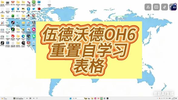 伍德沃德重置自学习表格#天然气维修培训