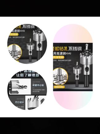 电箱开孔器不锈钢开孔器铁箱开孔器电工开孔器高速钢开孔器设计#开孔器 #五金工具 #实用好物