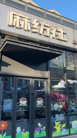 还有小伙伴,不知道麻纺社上拼豆么、拼豆基础流程它来啦#舒城拼豆#拼豆店#手工#二次元#强烈推荐