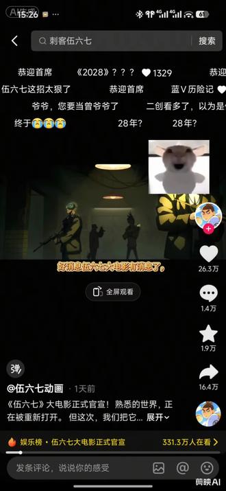你们觉得是黑白双龙还是伍六七更好看呢? #伍六七黑白双龙