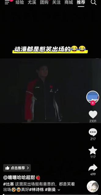 评论区堪比视频有趣😂😂😂