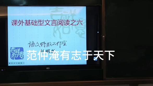 范仲淹有志于天下
