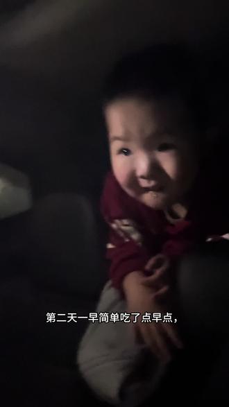 #抖音创作者激励计划 #vlog十亿流量扶持计划 #原创视频 #上热搜 #vlog日常
第二天天津自驾厦门,山东济南出发~江西省上饶市万年县全程1033公里用时13小时