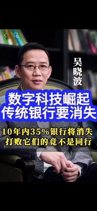 未来10年,银行会大幅缩减