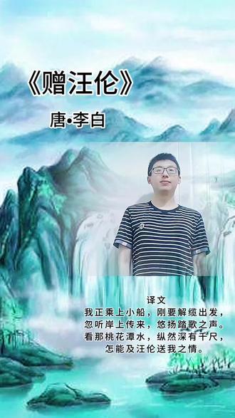 山水遥遥,相逢有幸,不负世间知己情长#古诗词手势舞 #赠汪伦 #古风意境 #知己难得 #国学经典