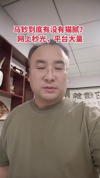 马钞到底有没有猫腻?不知道你抢上没有,那天晚上我们几个人把手机快点破,也没有抢上各种原因秒光,结果第二天平台大量推出马钞,马币,突然想起有些人说过印刷类的都是和邮票一样,只有他们需要,可以无限有,是不是真的?