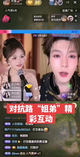 #两位优秀主播 #一路长虹 #三斤317 #斤宝317 @斤宝🥩³¹⁷ @孙恩盛
