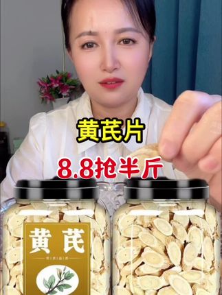 立秋过后,每天喝一杯#黄芪茶,才是真正爱自己的方式,入口清润回甘,冲泡方便,没喝过的赶快试试吧~#黄芪#黄芪泡水 #滋补养生