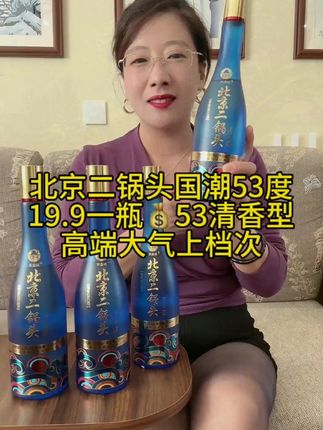 京皇城【4瓶礼盒】北京二锅头国潮蓝53度清香型纯粮食白酒53度500!#高档大气上档次 #品酒品人生 #纯粮酿造好喝不上头