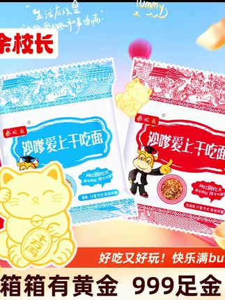 不亏不亏,25元箱箱都有黄金,运气好的伙伴还有大块的#零食对我下手了 #健康食品 #解馋 #追剧小零食 #买它