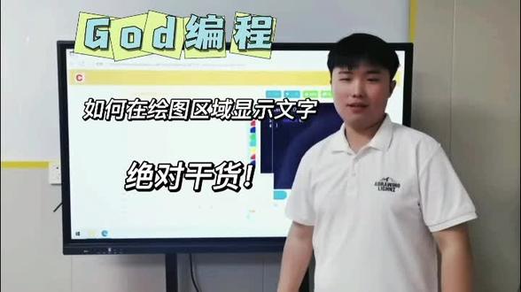#goc编程课堂漯河奥思兔信息学奥赛#编程课程演示