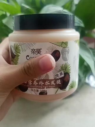 #椰子油煎蛋#补水发膜#椰子油营养补水发膜