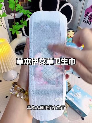 三伏天遇上大姨妈那真是酸爽!就别将就用那些又厚又闷的姨妈巾,我给大家挖到这个#草本伊 轻薄透气的艾草卫生巾,趁价格划算赶紧薅!#艾草卫生巾 #卫生巾#姨妈巾 #三伏天