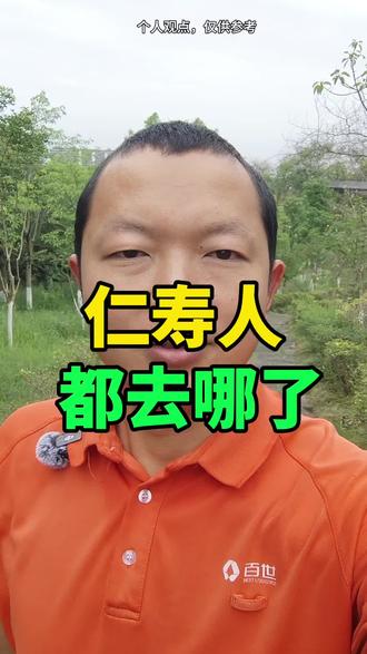 仁寿人都去哪里了? #同城热门推荐 #创作者中心 #创作灵感 #仁寿同城 #仁寿小二哥