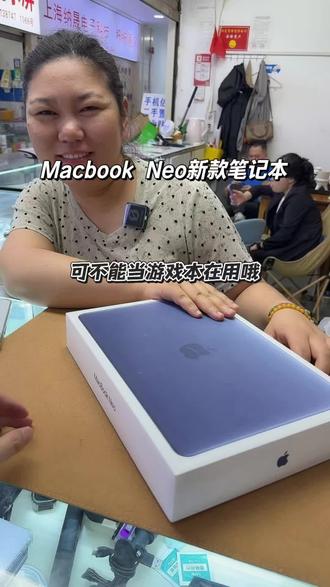 苹果推出的新款mac bookNeo主打办公哦#苹果笔记本 #充新机 #精品二手 ##抖音大大再爱我一点点 #苹果产品开箱分享