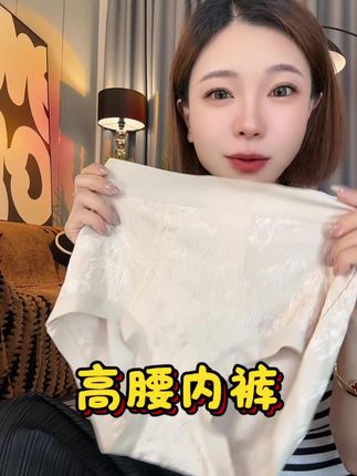 超好穿的国风高腰内裤!没入的赶紧入!#贴身衣物 #女生必备 #透气舒适 #内裤#高腰收腹内裤