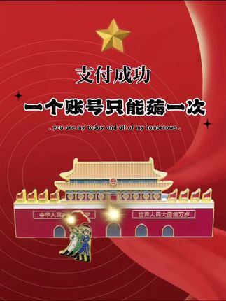 这就是外国人永远理解不了的,独属于中国人的浪漫,这一刻如果信仰有颜色,那一定是中国红!#致敬 #爱国 #中国红 #五星红旗