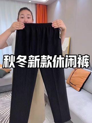 秋冬新款休闲妈妈裤#休闲裤 #面料柔软舒适 #显高显瘦显腿长 #加肥加大有弹力