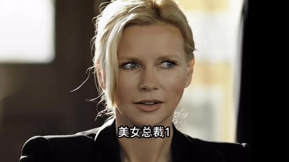 美女总裁在谈判桌上语出惊人,让大家一瞬间沉默 #高分电影推荐 #因为一个片段看了整部剧 #美剧推荐 #小程序看全集