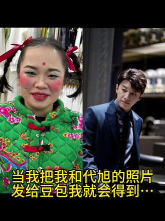 宝子们!代旭ai合照指令教程来啦!快点学起来吧!站姐p图指令豆包
与代旭ai合照指令代旭裴轸名场面不断豆包ai
与代旭ai合拍代旭真名叫什么豆包P图已经nextlevel了与明星情侣合照指令代旭照片与代旭合照指令ai合照指令与代旭#代旭#轧戏#豆包ai#豆包P图已经nextlevel了#与代旭合拍