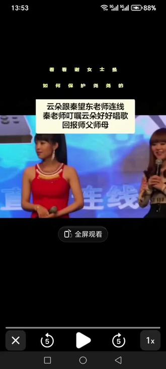 谢春芳,看看你的粉丝对徐子尧做了些什么…