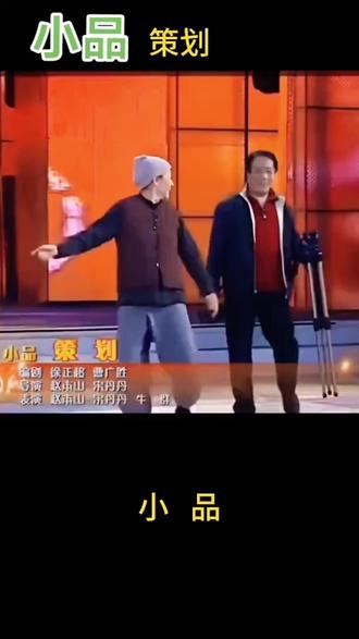 小品公鸡下蛋#看一遍笑一遍